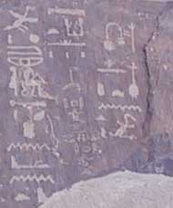 Iscrizione di Neferhotep