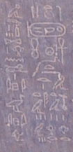 Secondo graffito di Ipi figlio di Ipi